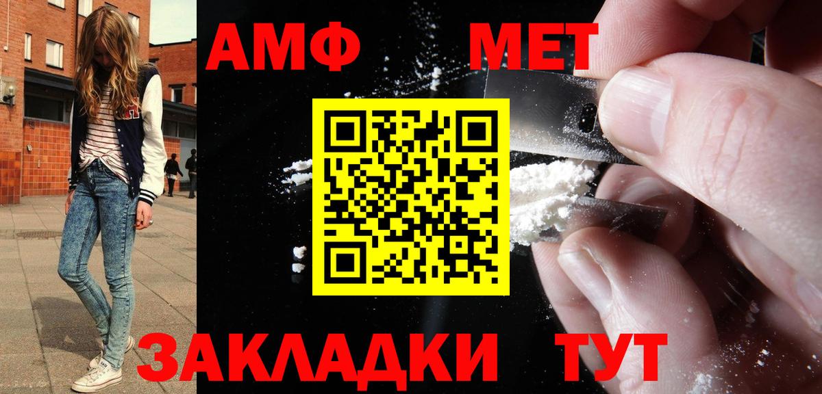Сухой Лог  АМФ  Вход с VPN  Amphetamine Розовый 