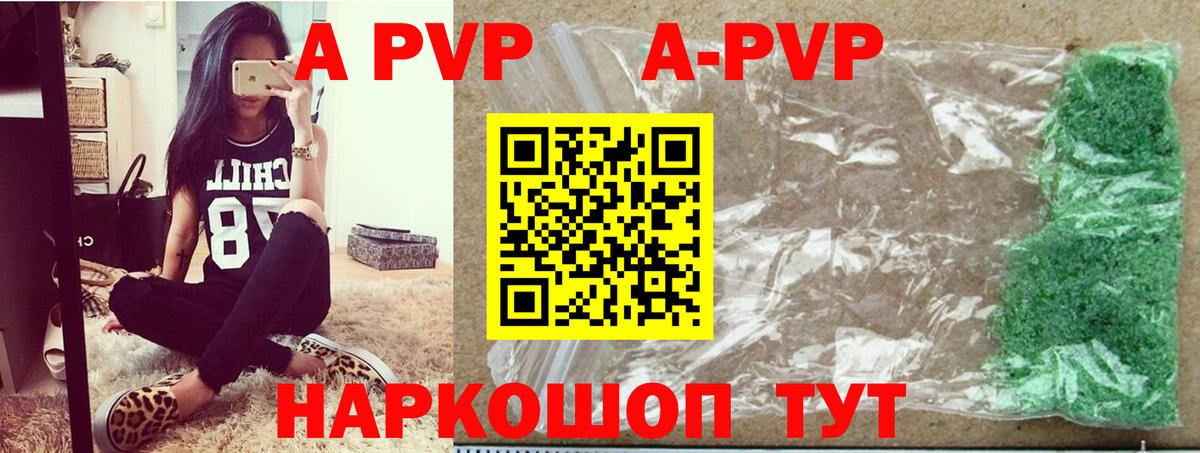 A-PVP мука  Вход с VPN  Сухой Лог  Alpha PVP  APVP СК КРИС 