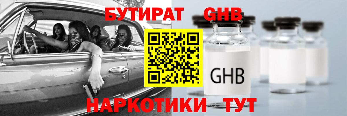 Сухой Лог  Бутират оксана  Вход с VPN 
