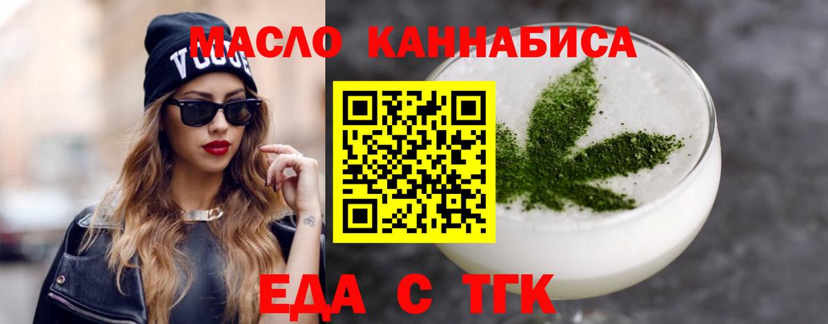 Сухой Лог  Cannafood марихуана  Вход с VPN 