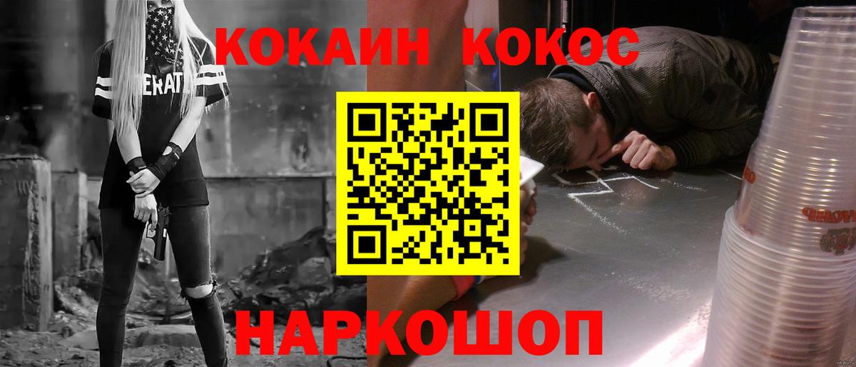 COCAIN Fish Scale Сухой Лог