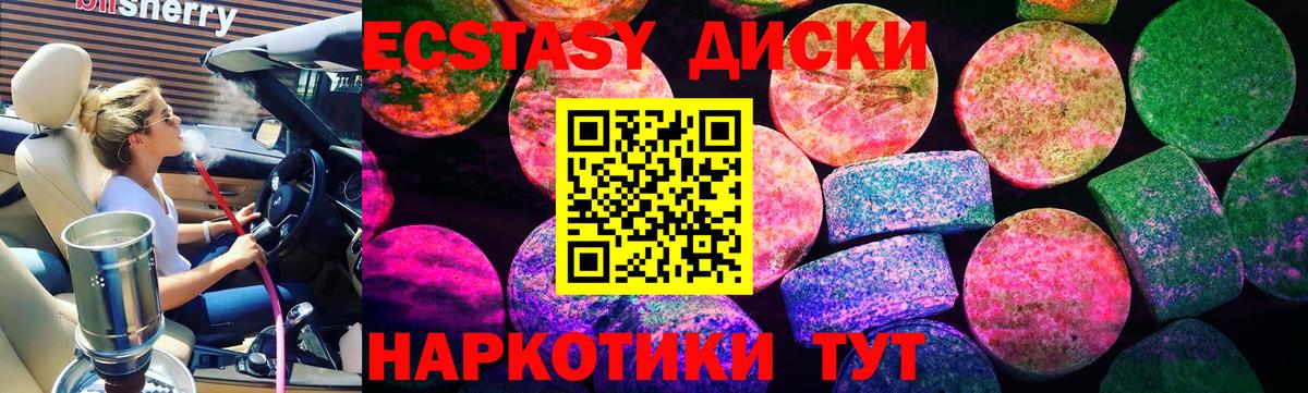 Экстази 280 MDMA  Экстази  Сухой Лог  Ecstasy Cube  Вход с VPN 