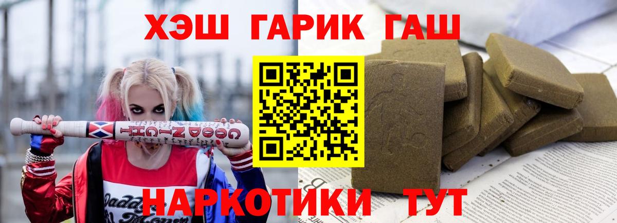 Сухой Лог  ГАШИШ VHQ  Гашиш хэш  Вход с VPN 