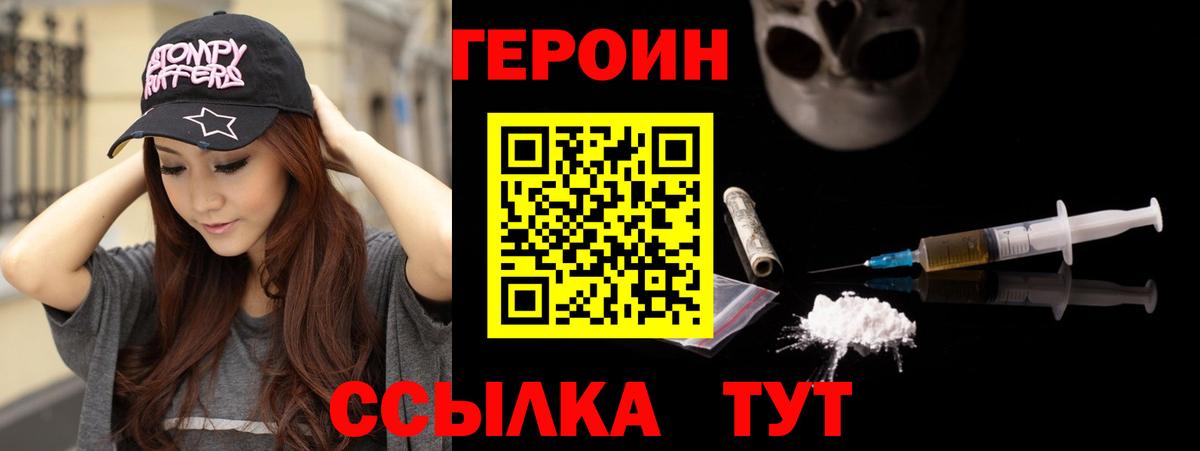 Сухой Лог  ГЕРОИН хмурый  Вход с VPN 