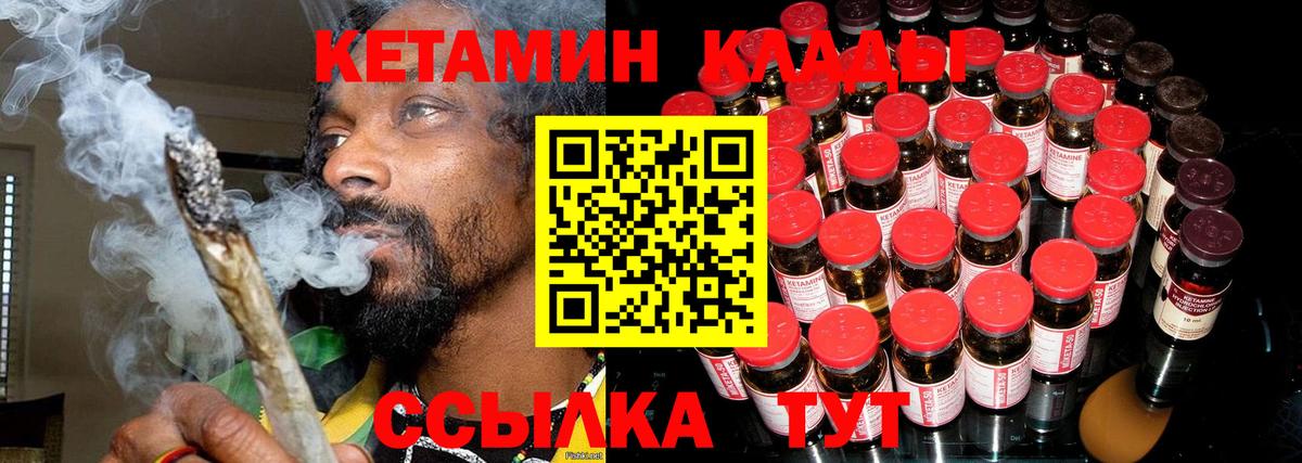 Сухой Лог  КЕТАМИН VHQ  КЕТАМИН VHQ  Вход с VPN 