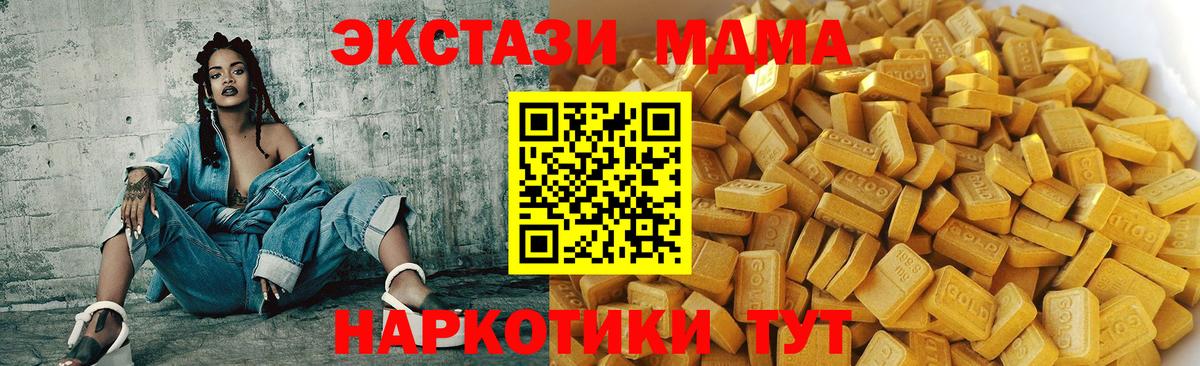 MDMA Molly Сухой Лог