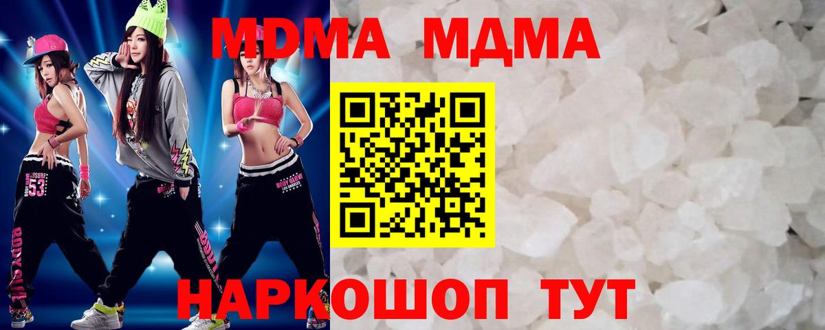МДМА Molly  МДМА молли  Вход с VPN  Сухой Лог 