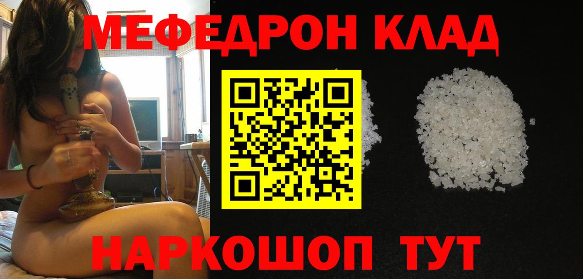 Меф мука  где продают наркотики  Вход с VPN  Сухой Лог  Мефедрон мяу мяу  МЕФ 