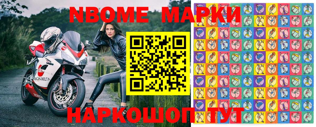 Сухой Лог  Марки NBOMe 1,8мг  Марки NBOMe 1,8мг  Вход с VPN 
