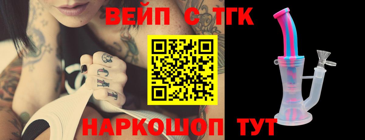 ТГК THC oil Сухой Лог